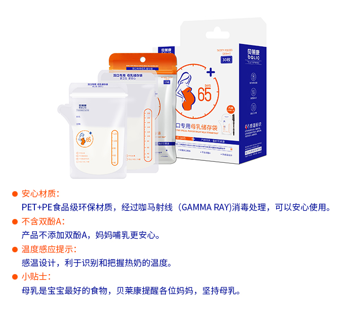 雙口專用母乳儲(chǔ)存袋-1.jpg